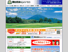 Tablet Screenshot of kacc.jp