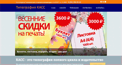 Desktop Screenshot of kacc.ru