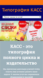 Mobile Screenshot of kacc.ru