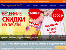 Tablet Screenshot of kacc.ru